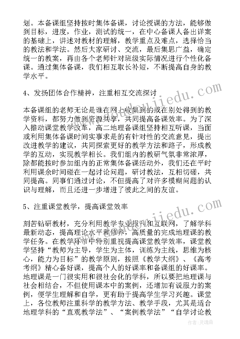 初一历史教师工作总结 高二历史教师下学期工作总结(大全8篇)