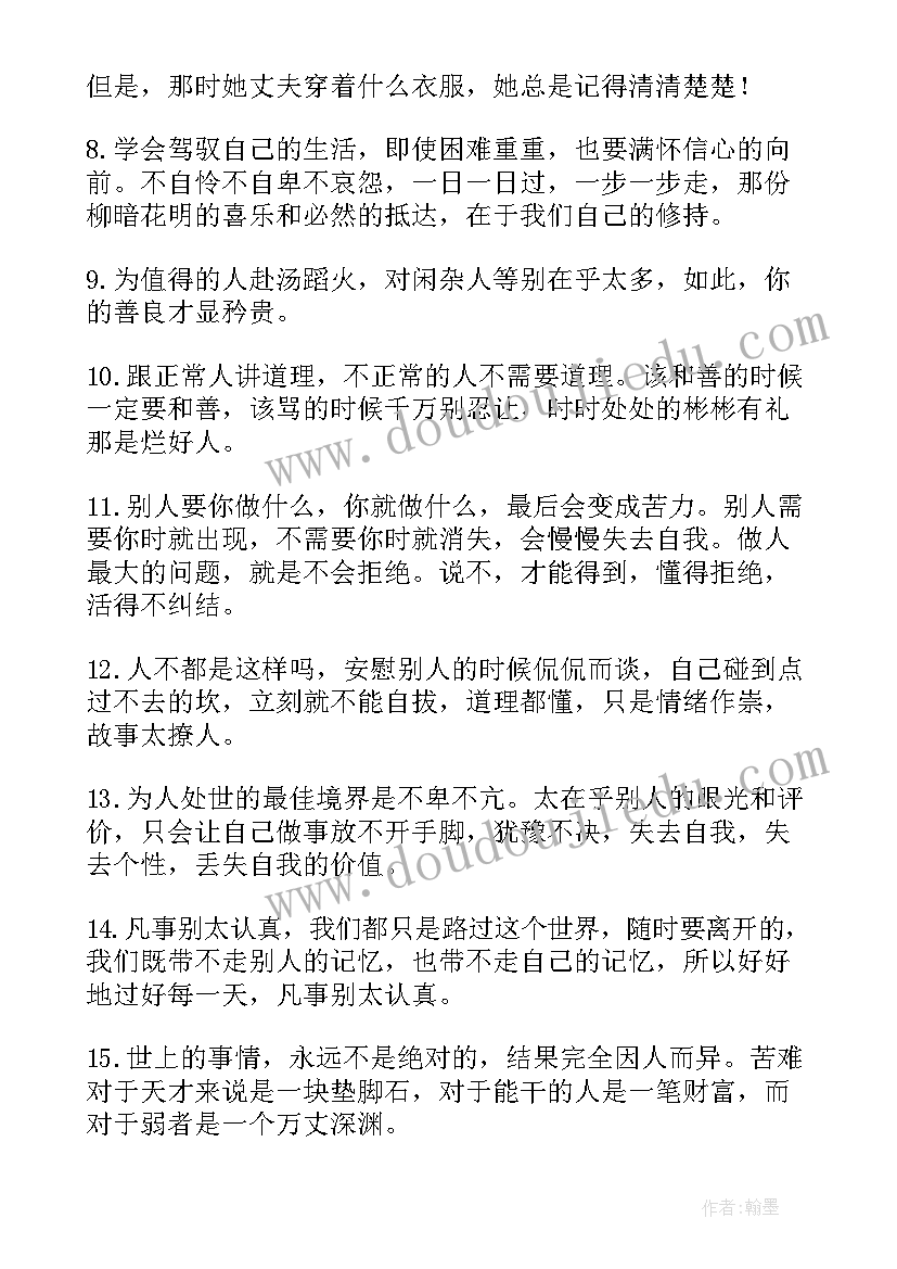 最新人生的感悟一段很现实的话 人生感悟的句子(模板5篇)