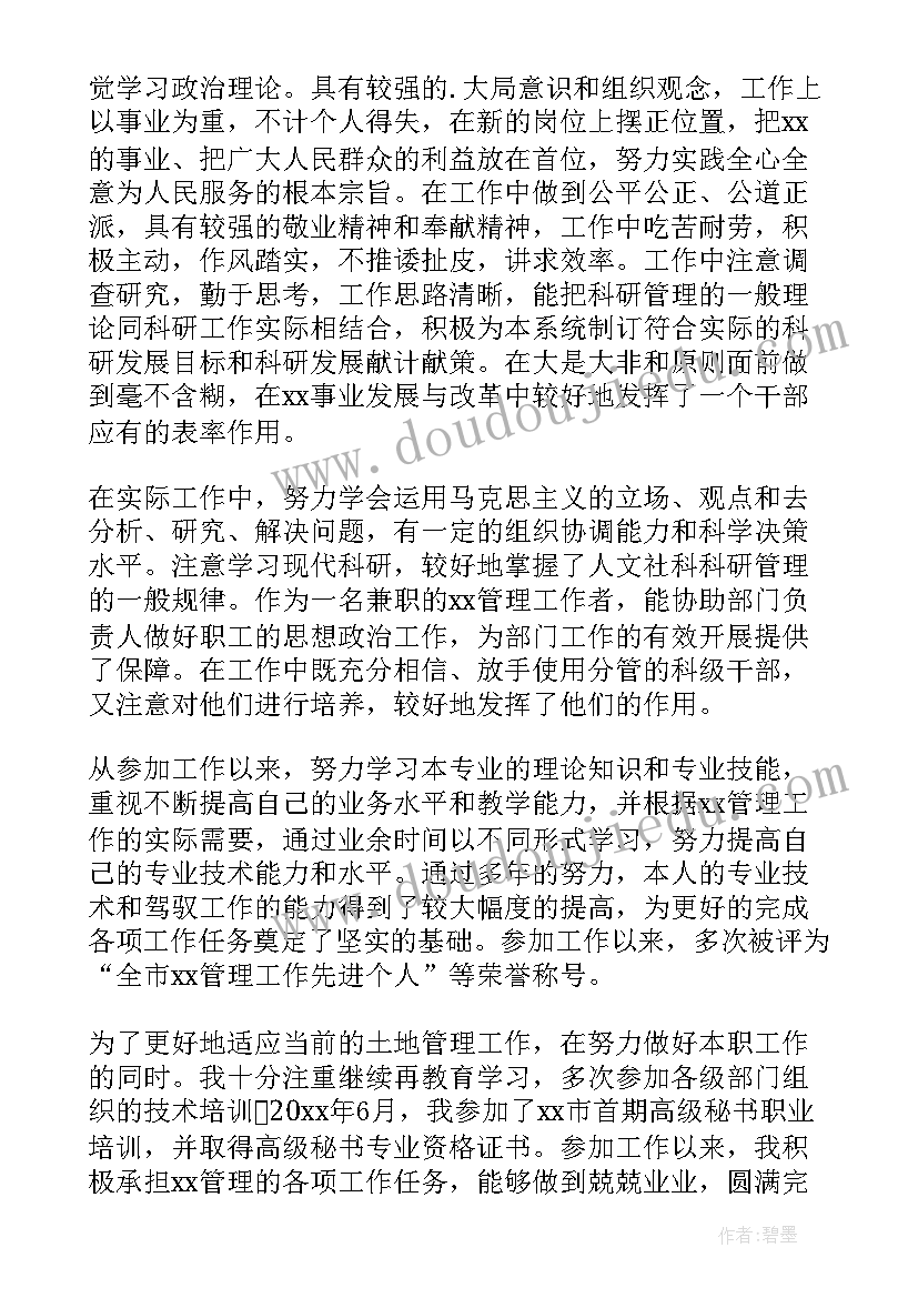 2023年维修主管个人总结 主管个人工作述职报告(汇总8篇)