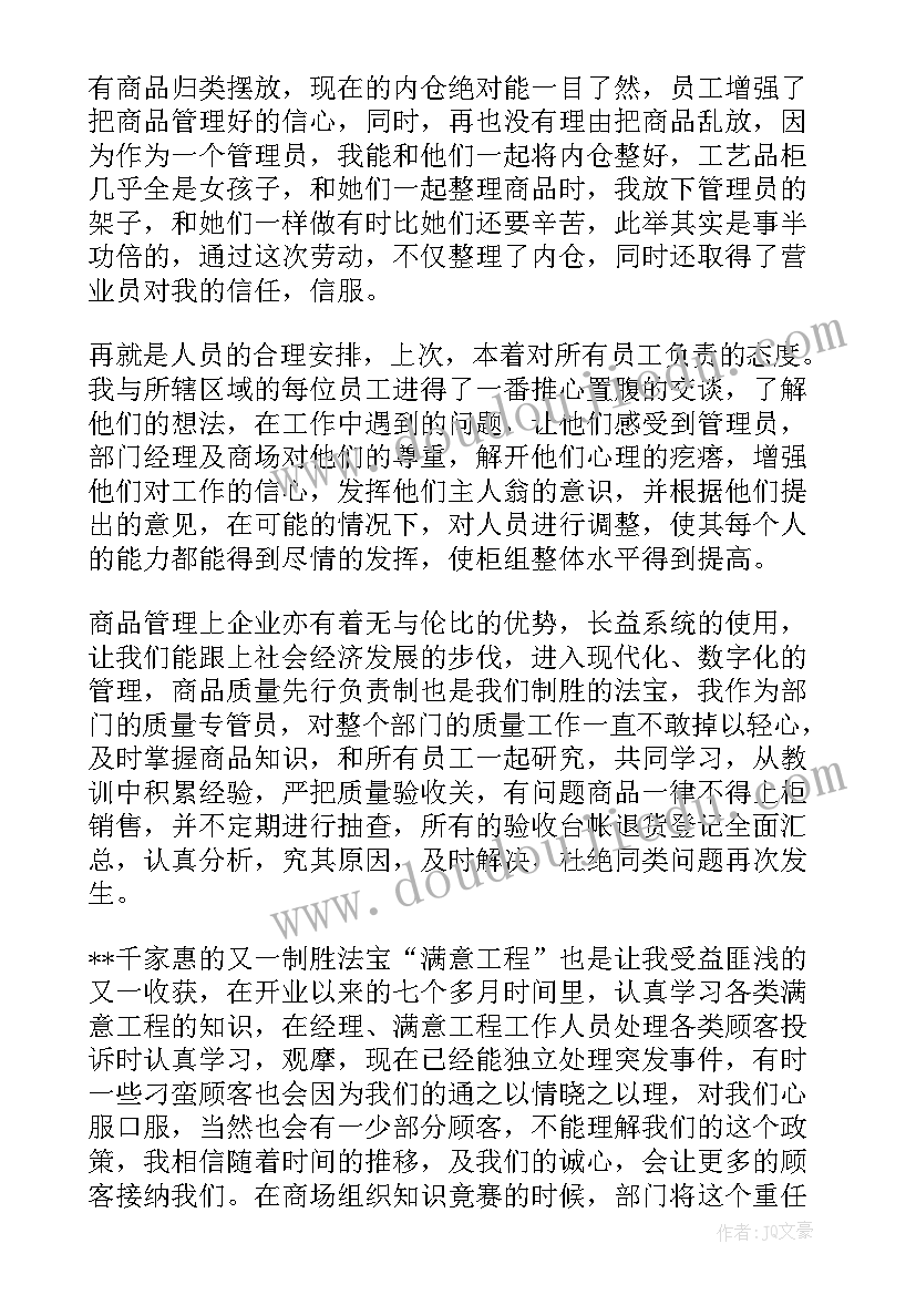 最新博物馆安保管理人员述职报告(实用7篇)