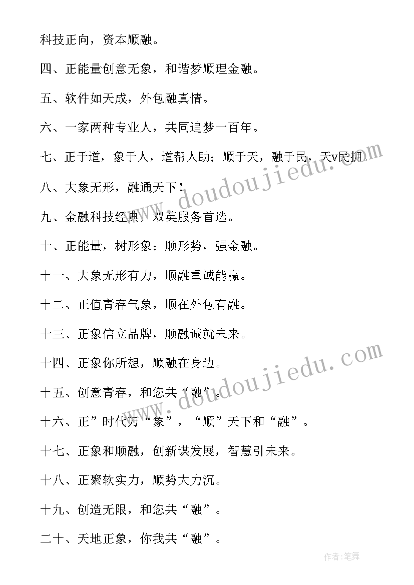 金融科技活动周宣传总结报告(实用5篇)