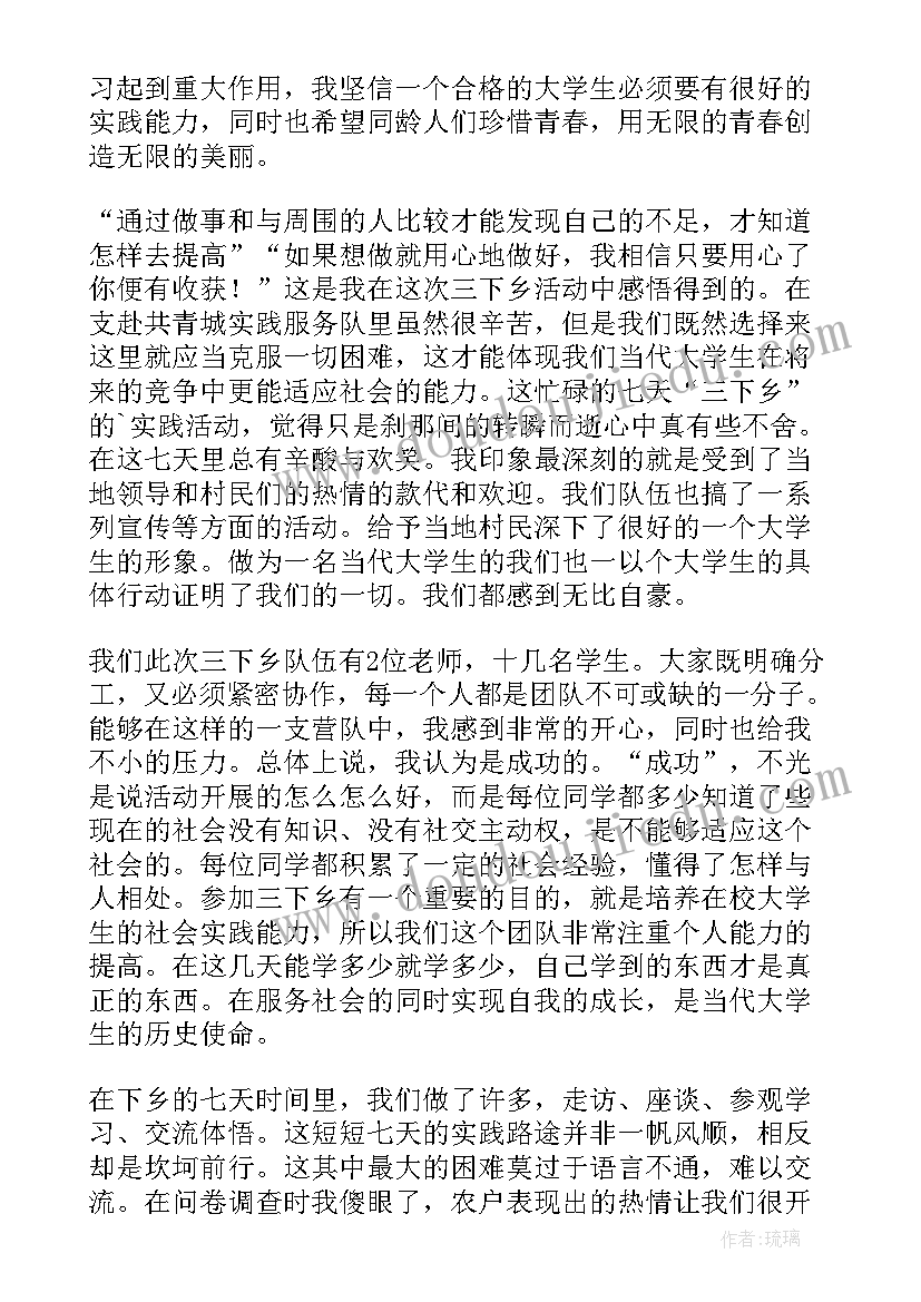 最新返家乡社会实践活动报告(优秀10篇)