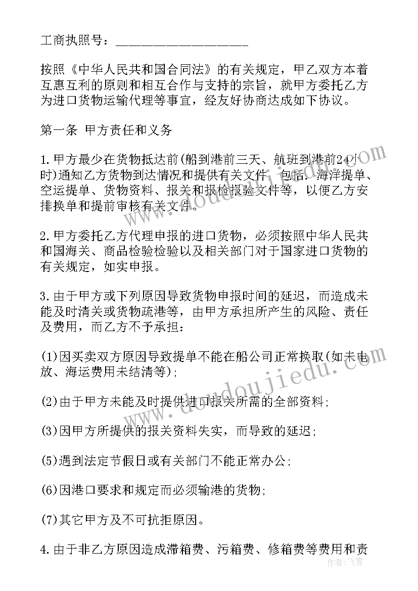 2023年标准物流运输合同(通用5篇)