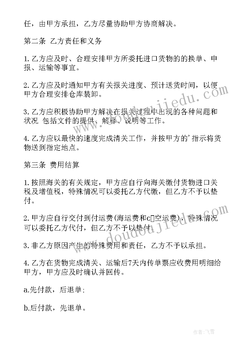 2023年标准物流运输合同(通用5篇)