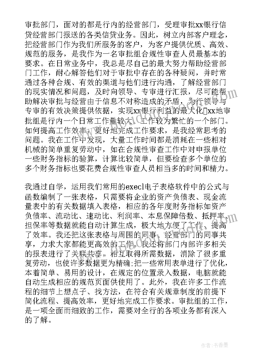 2023年银行柜员述职报告(优秀8篇)