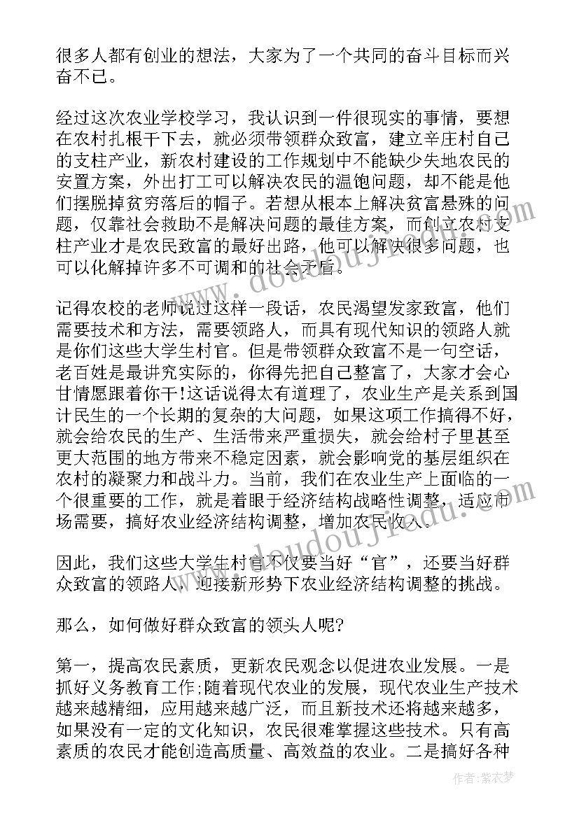 2023年学生对学校感言 新学校学生心得体会(模板8篇)