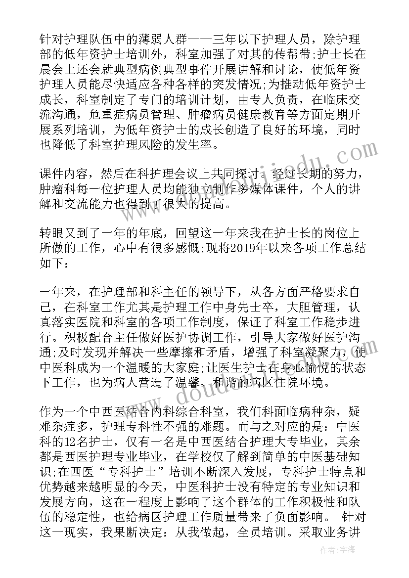 新护士个人年度总结报告 新护士年度工作总结(汇总9篇)