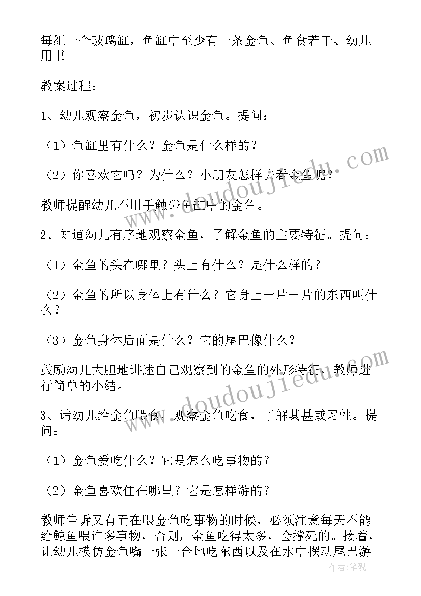 科学是美丽的教案教学反思 美丽的蝴蝶大班科学教案(优秀5篇)