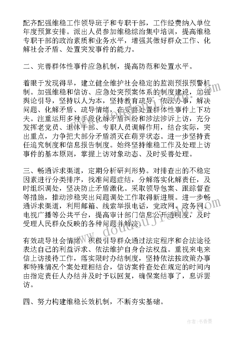 市场部上半年工作计划 上半年市场部工作计划(通用5篇)