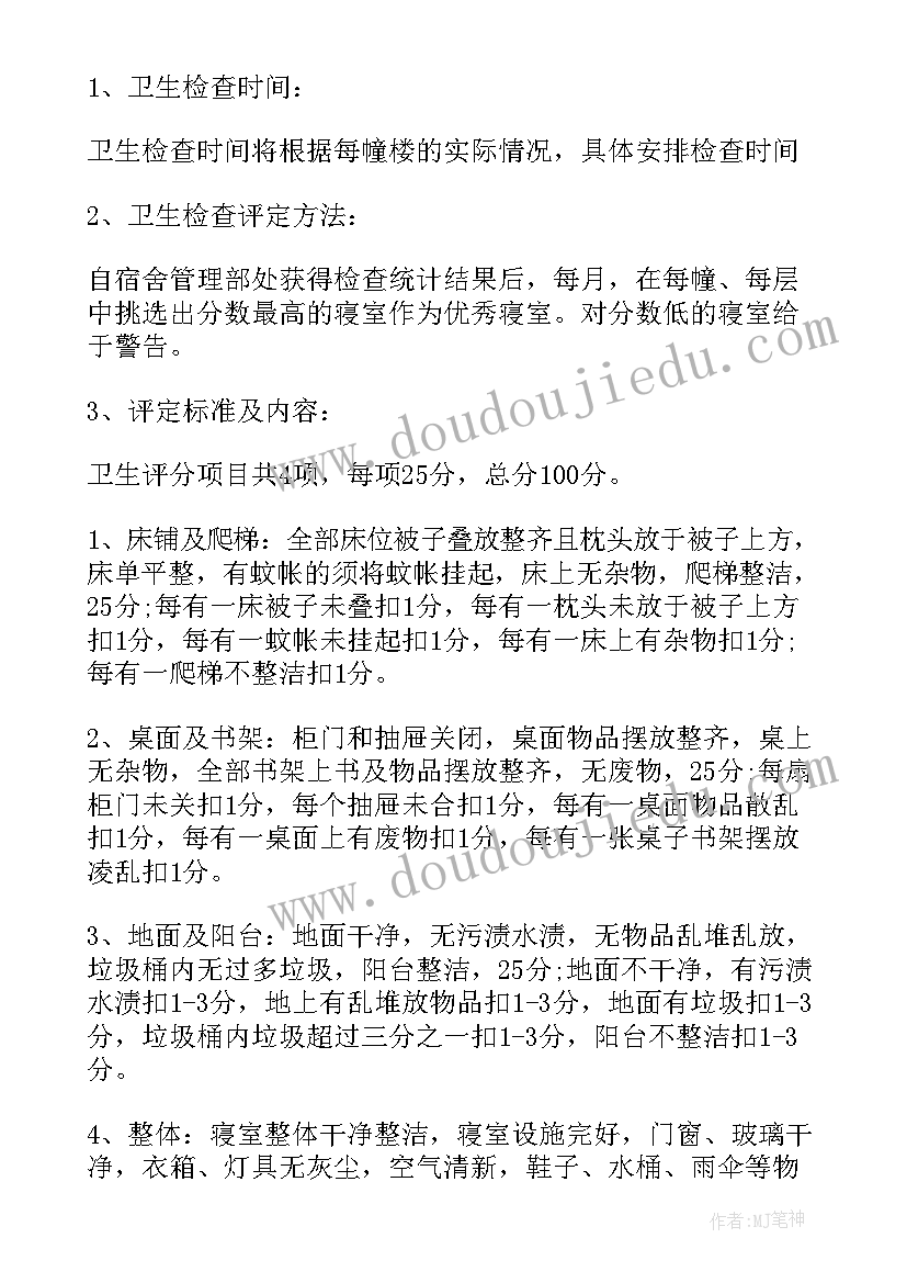 生活部策划书内容 生活部策划书(汇总9篇)