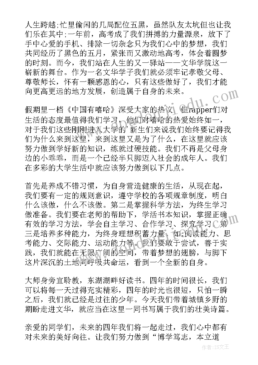 2023年中秋晚会领导致辞串词(优质5篇)