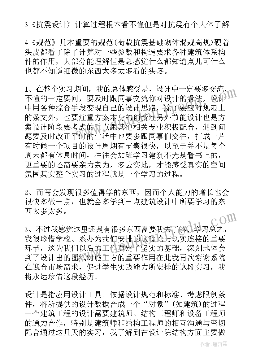 工厂顶岗周记 工厂车间顶岗实习周记(优秀8篇)