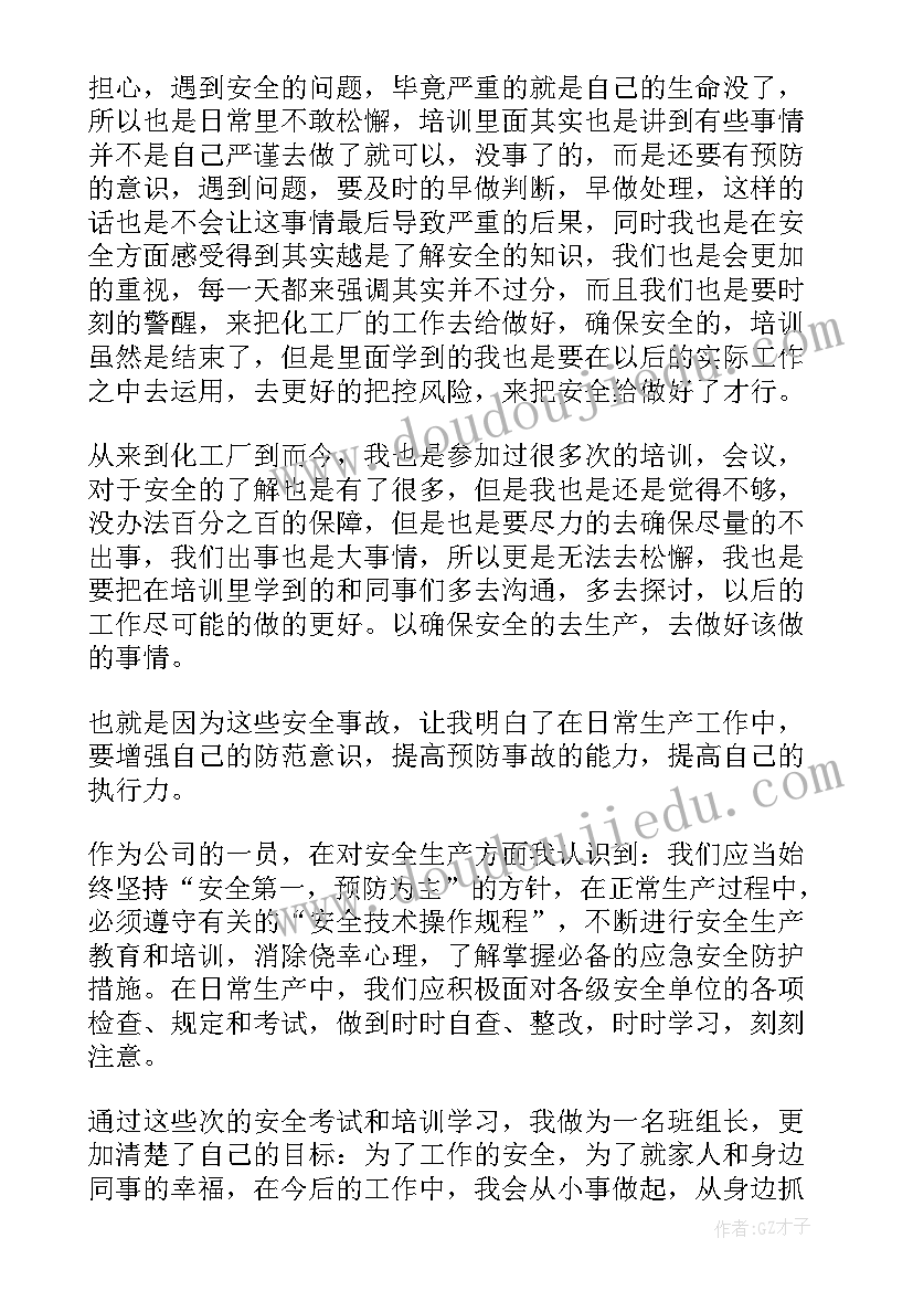 员工安全培训工作总结报告(精选5篇)