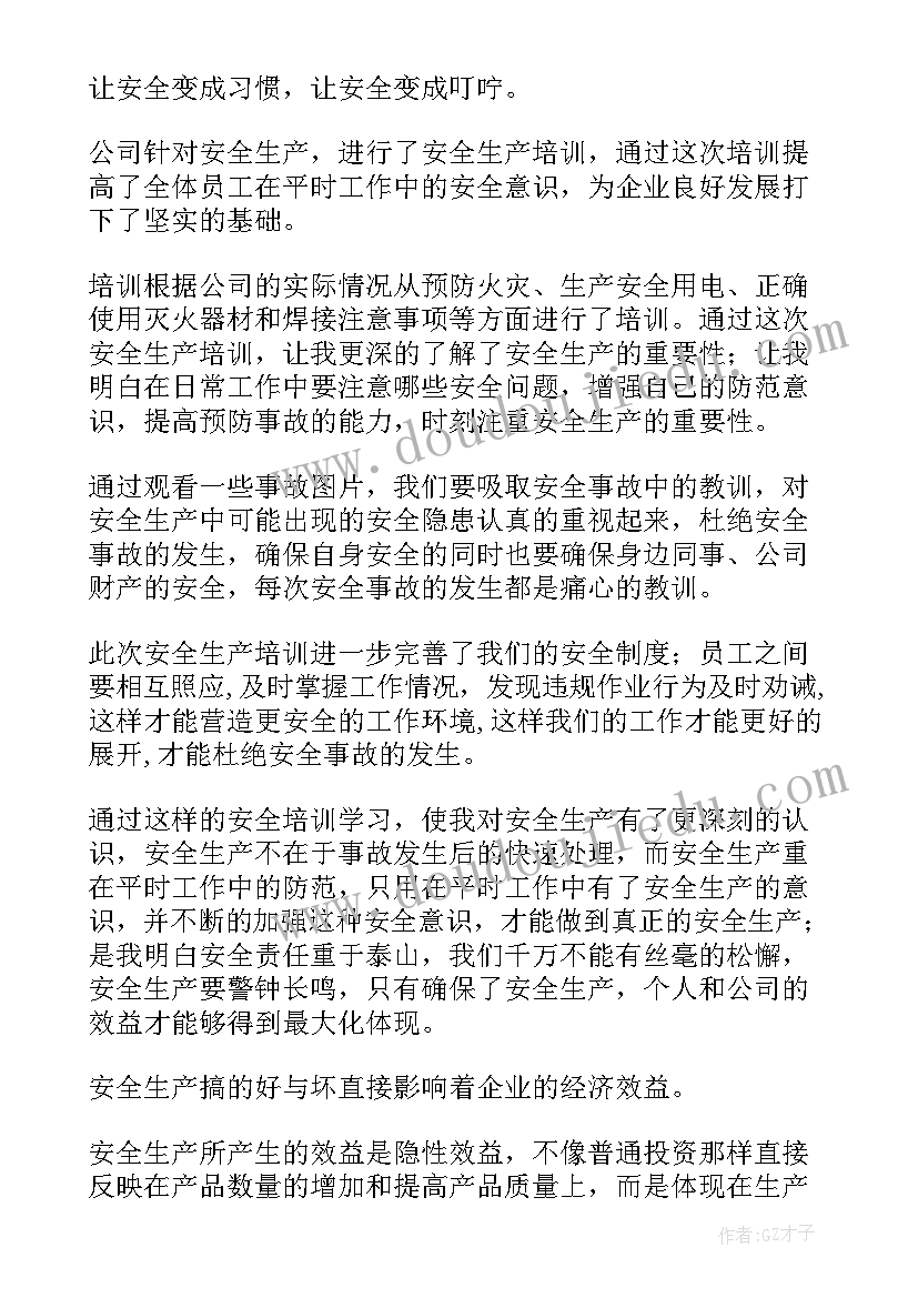 员工安全培训工作总结报告(精选5篇)