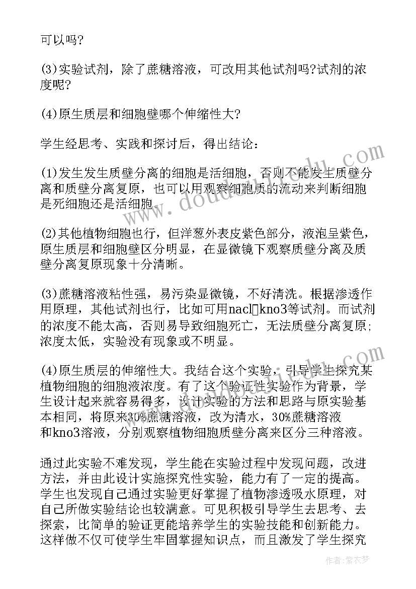 最新高中生物教学工作总结 高中生物教师教学工作总结(优秀10篇)