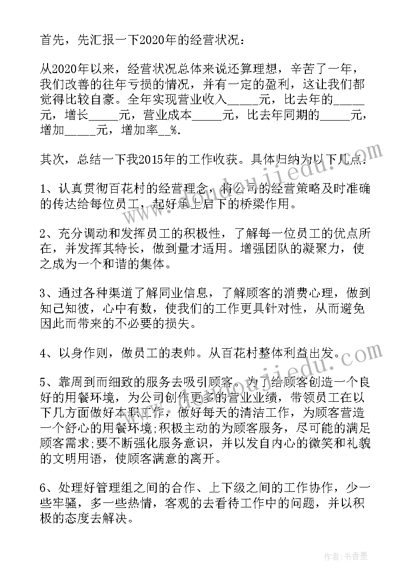 供水公司个人年终总结 个人年度考核工作总结集锦(精选8篇)