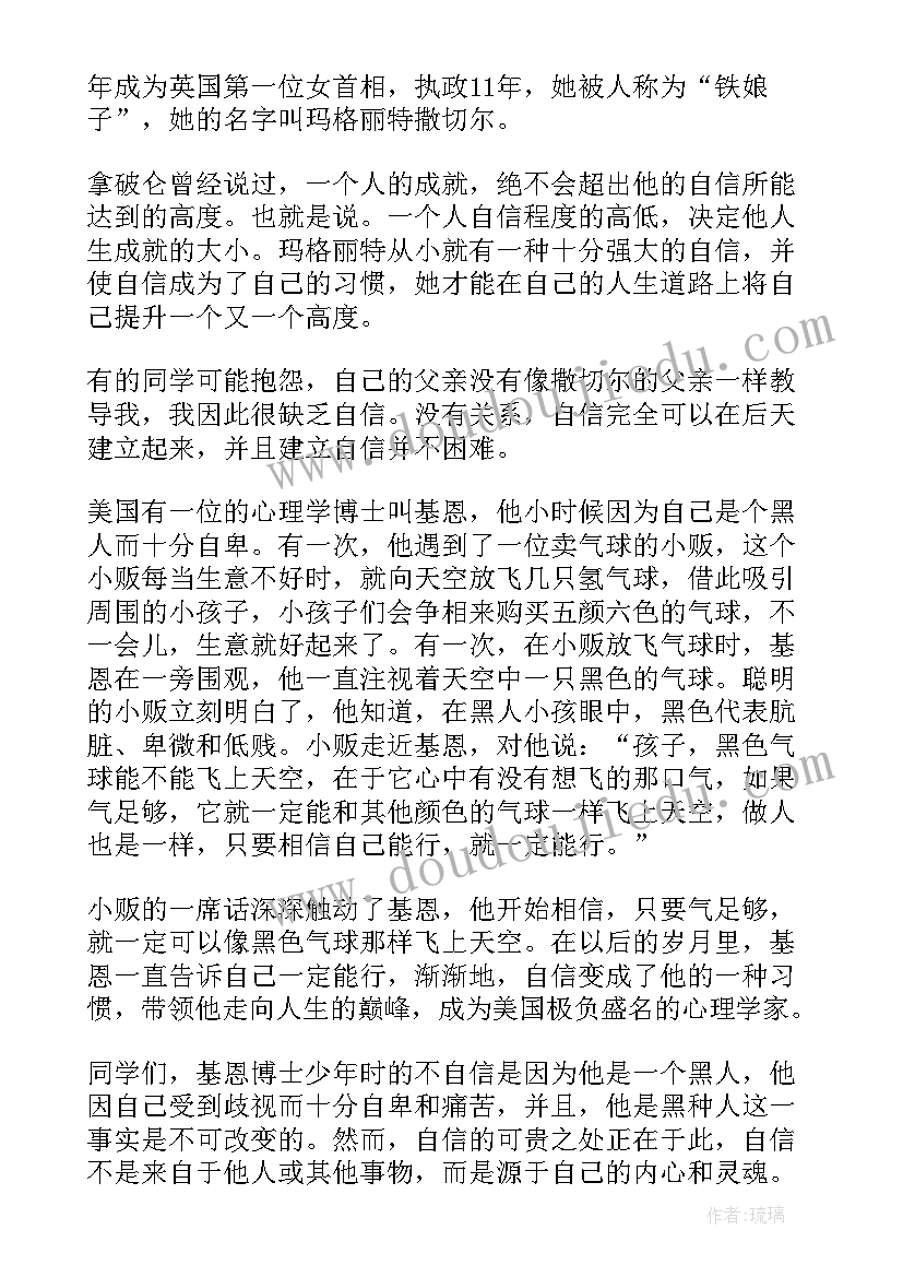 国旗下的讲话演讲稿级(优质10篇)