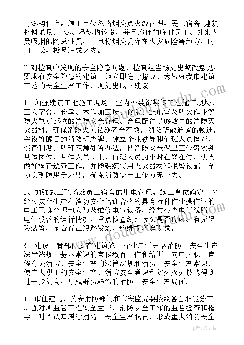 2023年旅游景区安全隐患自查报告 景区安全隐患自查报告(精选7篇)