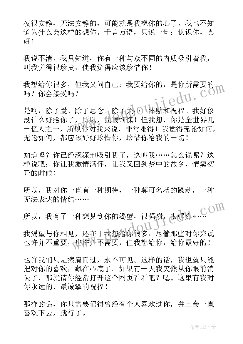 新闻联播语 央视新闻联播主持人郎永淳经典语录(实用5篇)