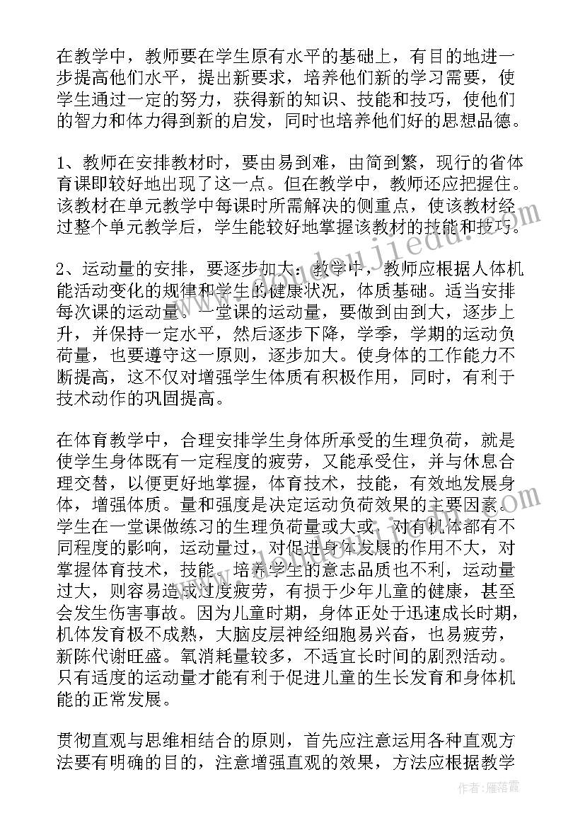 小学体育老师个人工作总结 小学品德与社会老师个人年终总结以及计划(精选10篇)