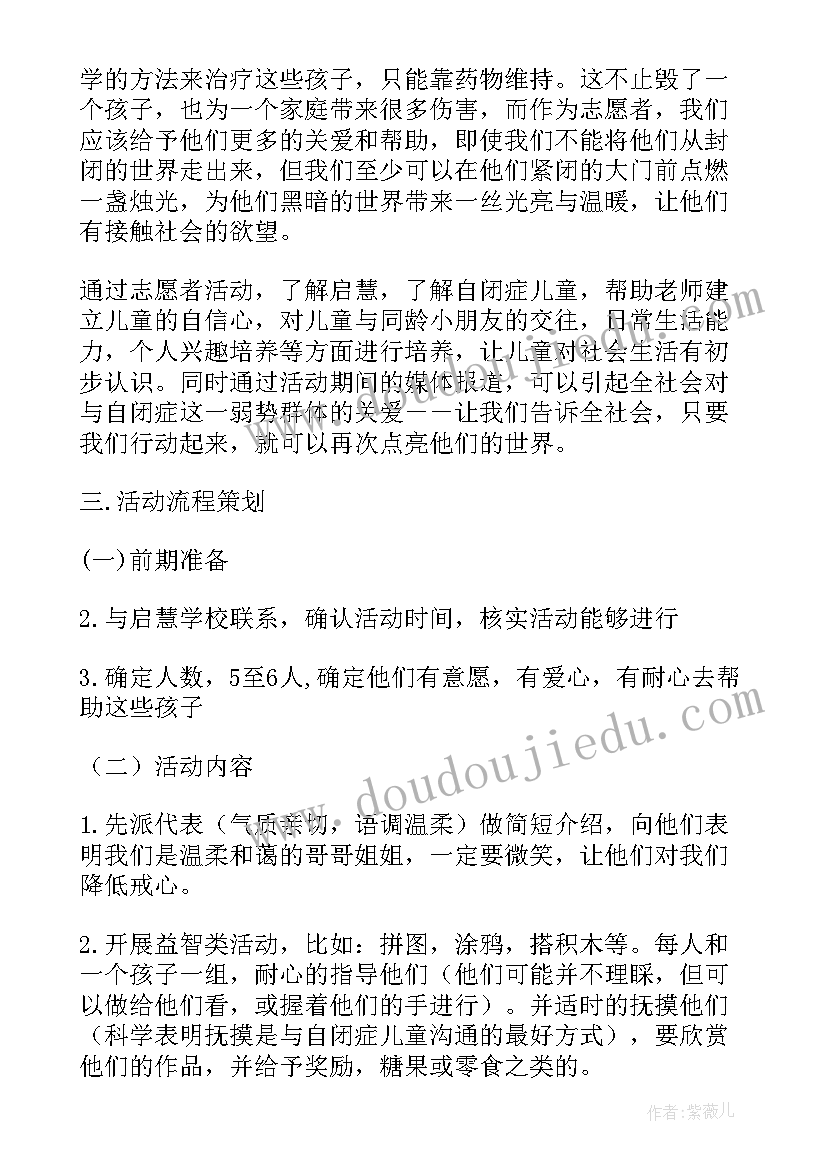 2023年关爱自闭症儿童的心得体会(汇总5篇)