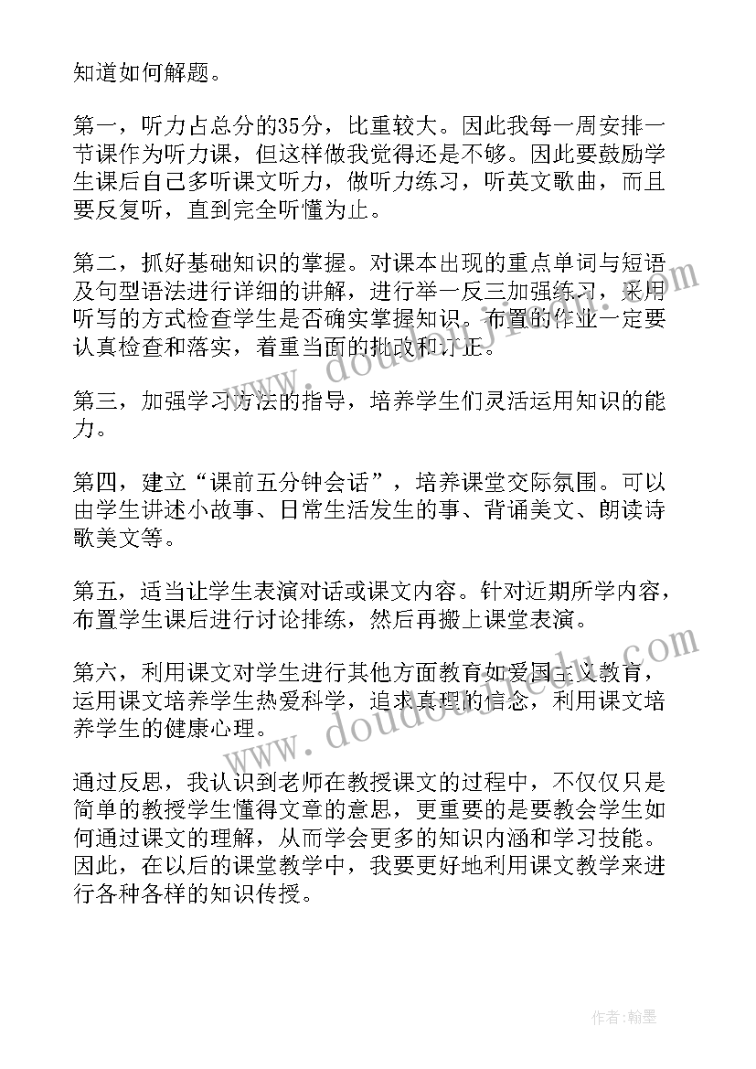 2023年高中政治老师个人工作总结(优质9篇)