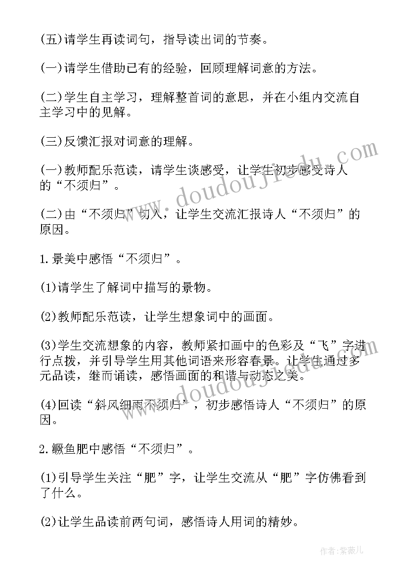 最新四年级语文教学工作总结春季 四年级语文课文渔夫的故事教学设计(通用5篇)