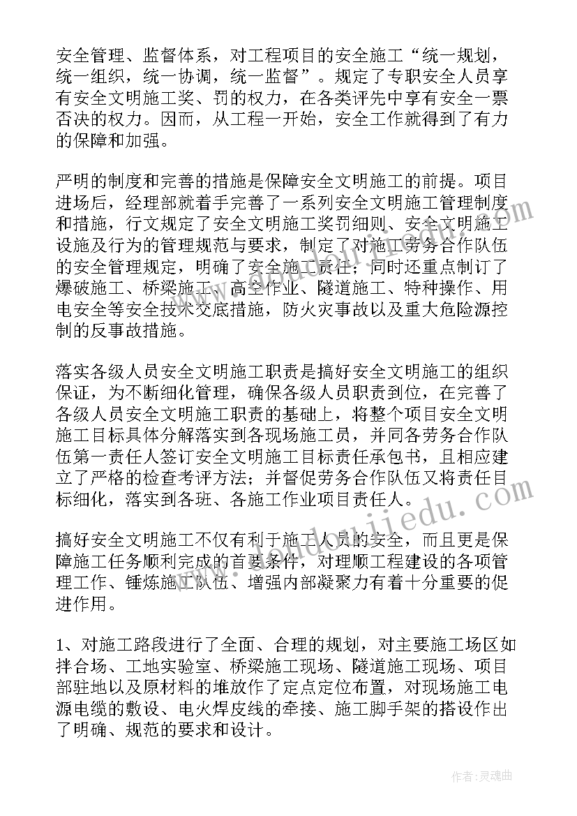 最新公路年度工作的总结 公路年度工作总结(优质5篇)