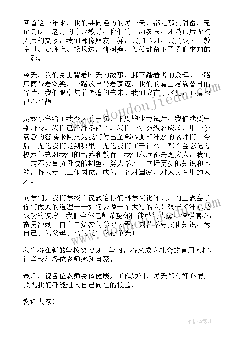 小学毕业文案 小学毕业班毕业感言(汇总10篇)