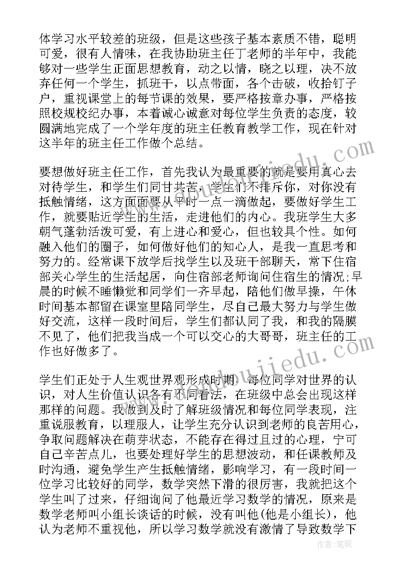 2023年班主任年度工作总结 班主任个人年度工作总结(汇总6篇)