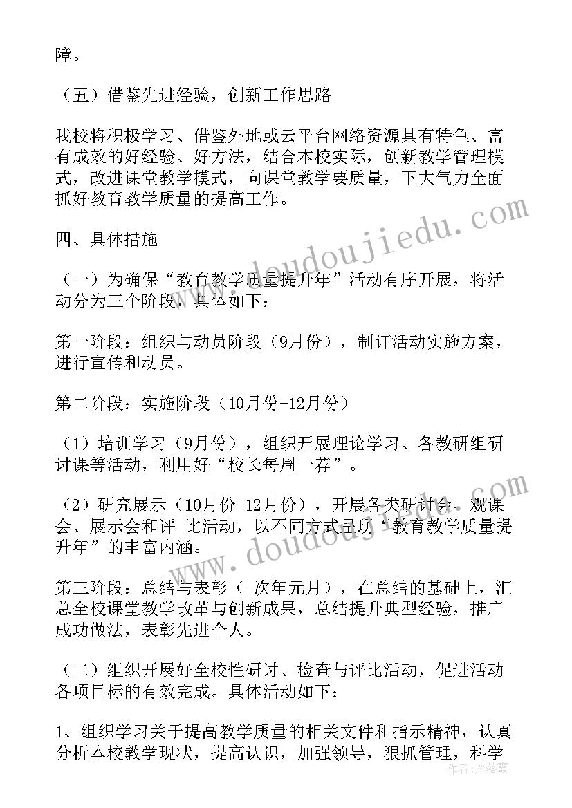 中学安全教育工作计划 学校安全教育工作实施方案(汇总8篇)