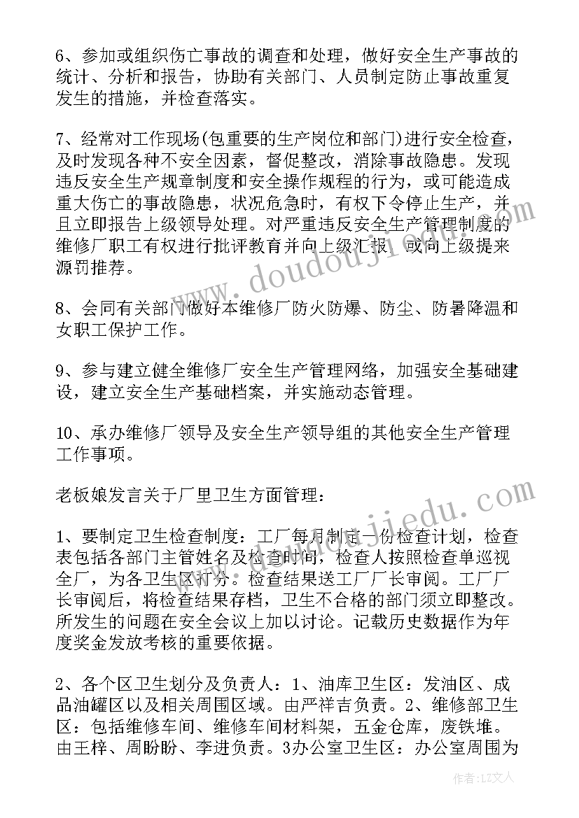 2023年安全教育会议记录内容(大全8篇)