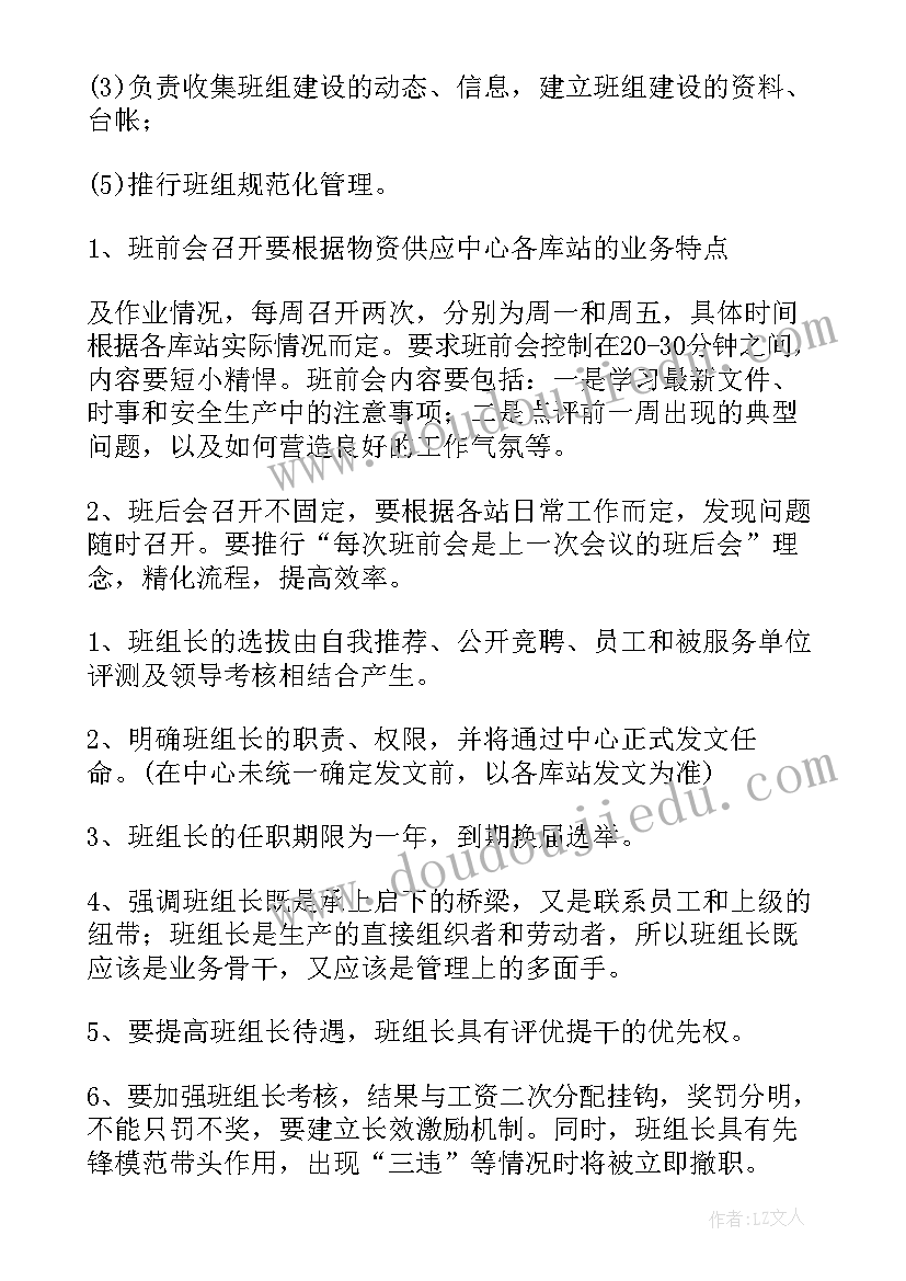 2023年安全教育会议记录内容(大全8篇)