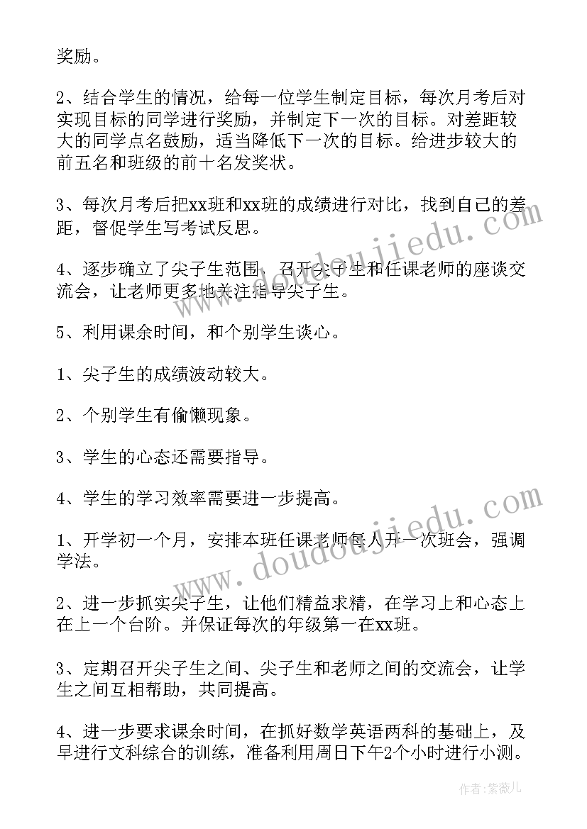 2023年学期高中班主任工作总结 高中班主任年度工作总结(通用8篇)