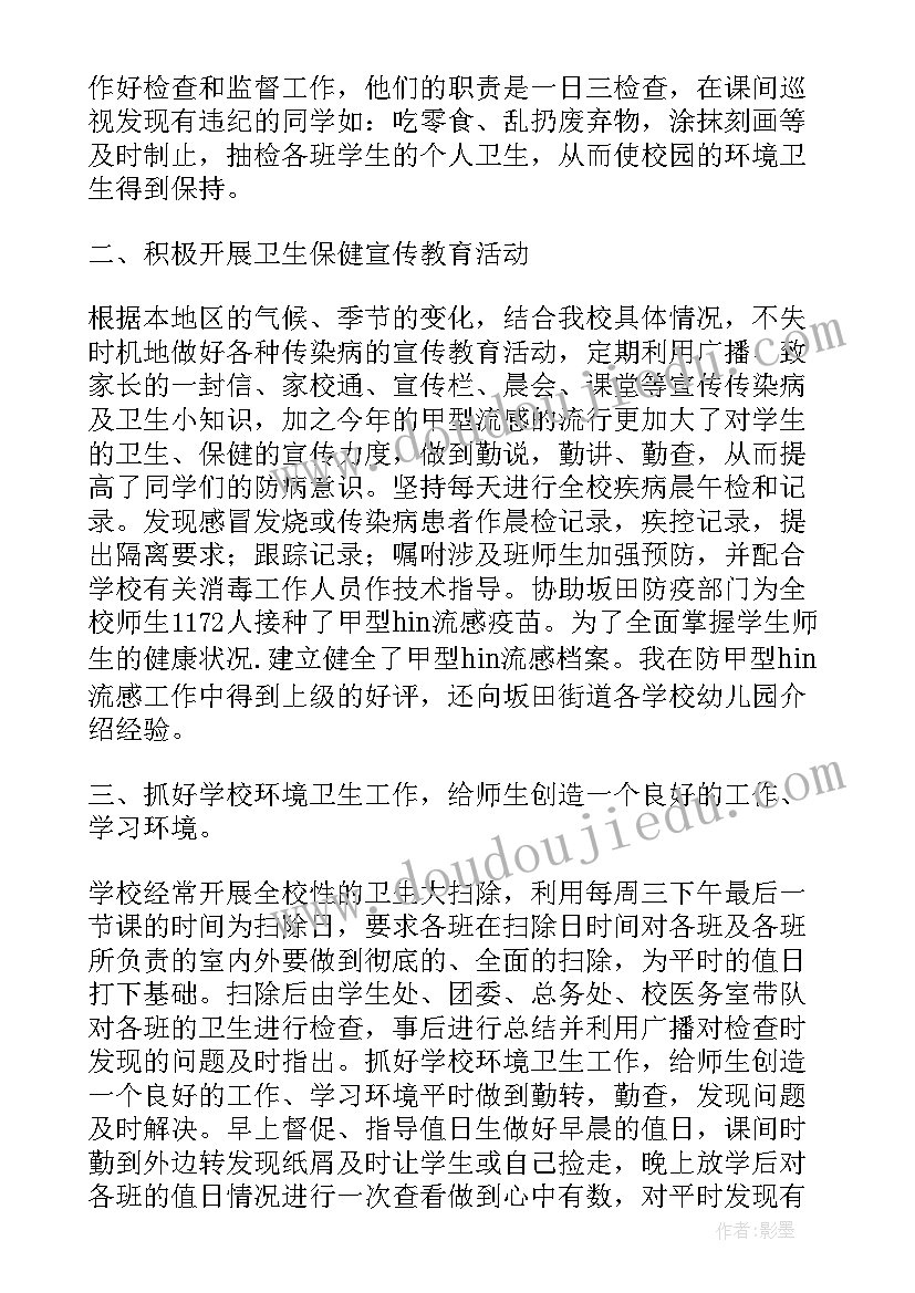 2023年老师本学期总结(精选5篇)