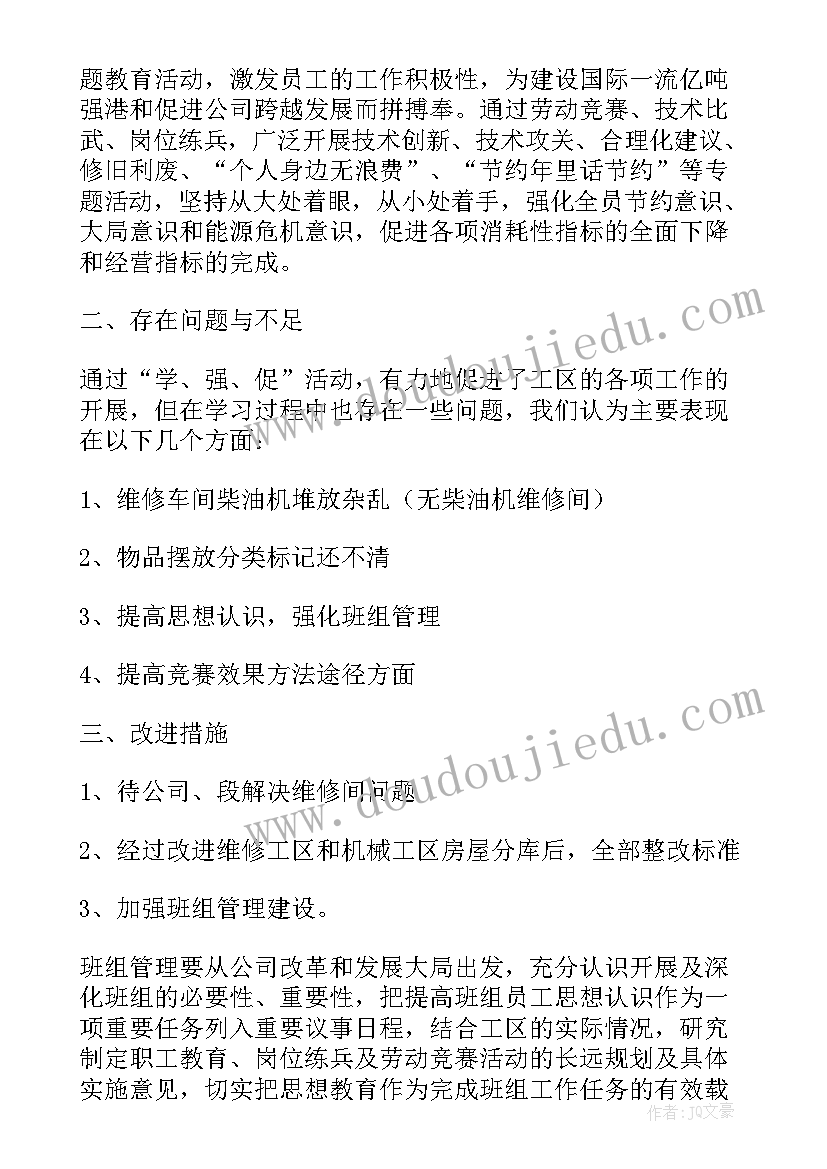 教育活动存在问题和不足 教育活动总结(优秀7篇)