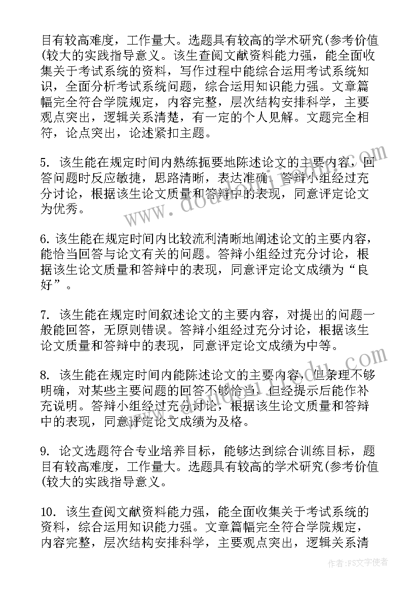 艺术类毕业论文指导记录(优秀5篇)