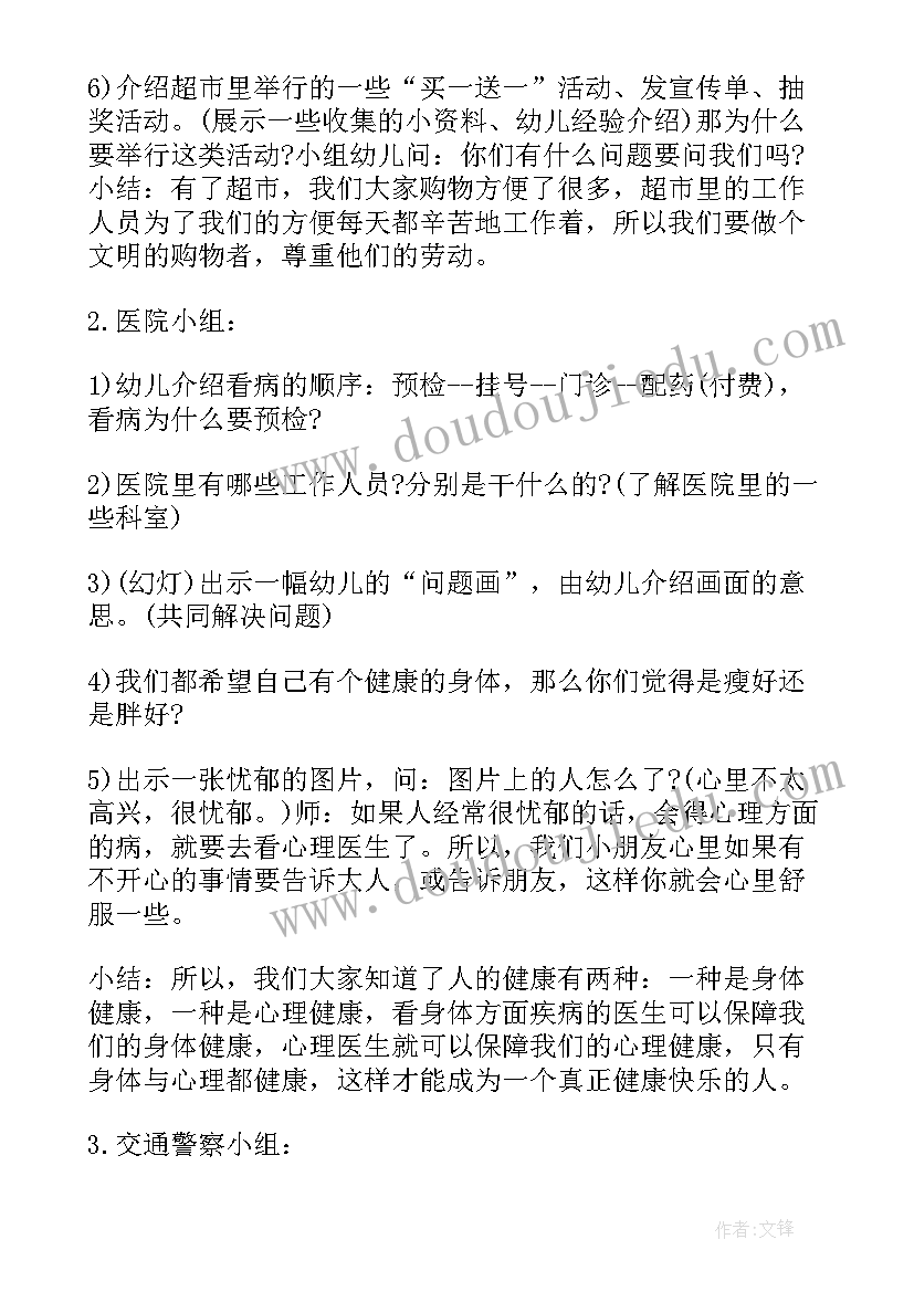 2023年不贪心的名言警句 大班社会教案我不贪心(汇总5篇)