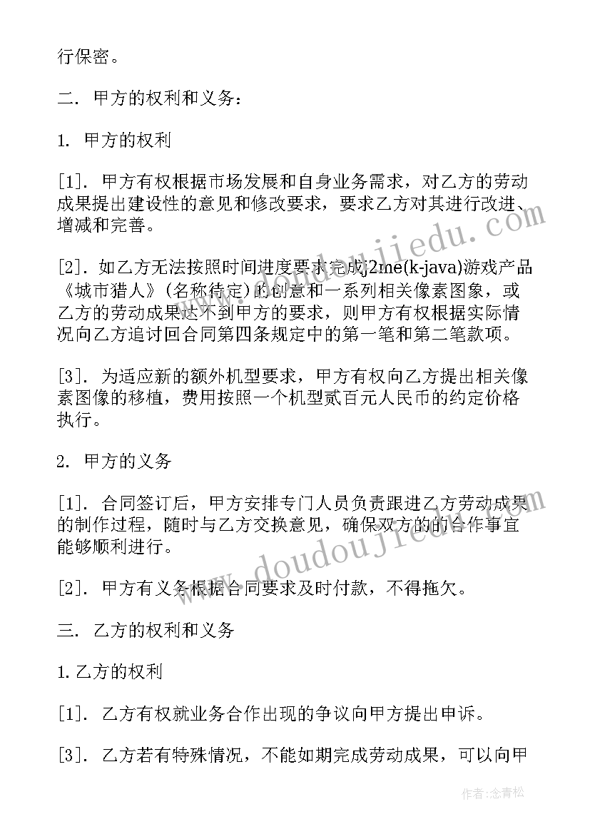 2023年委托研发由谁去登记 芯片研发委托开发合同(模板5篇)