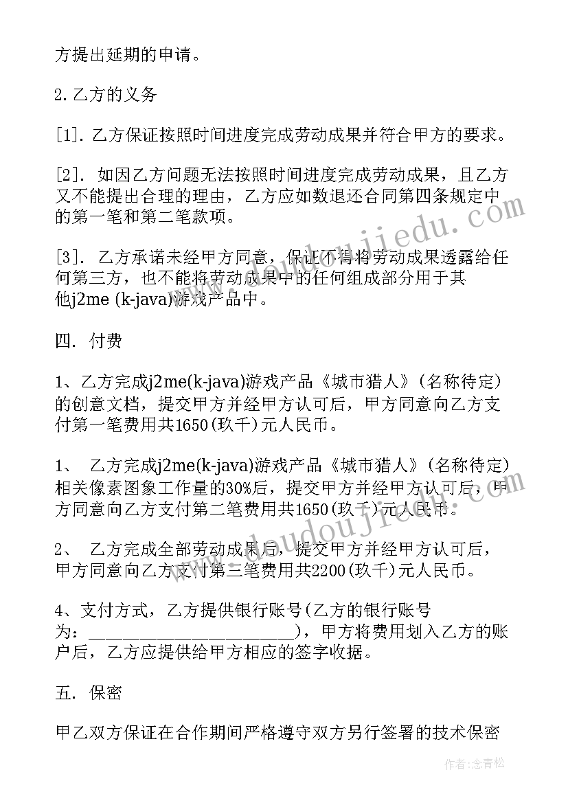 2023年委托研发由谁去登记 芯片研发委托开发合同(模板5篇)