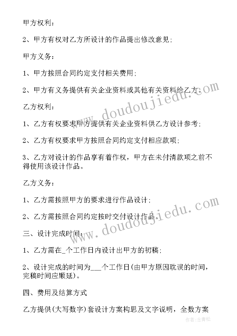 2023年委托研发由谁去登记 芯片研发委托开发合同(模板5篇)