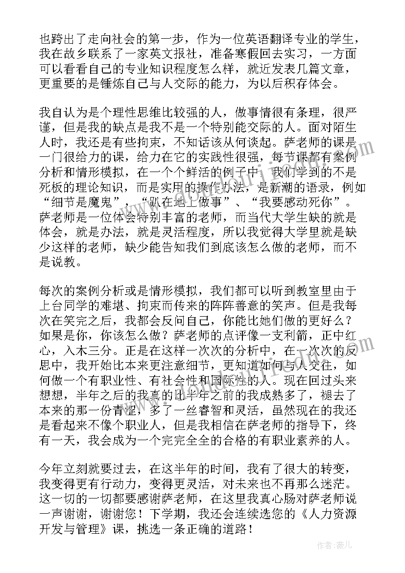 职业生涯规划讲座心得体会 职业生涯规划讲座学习心得体会(实用5篇)