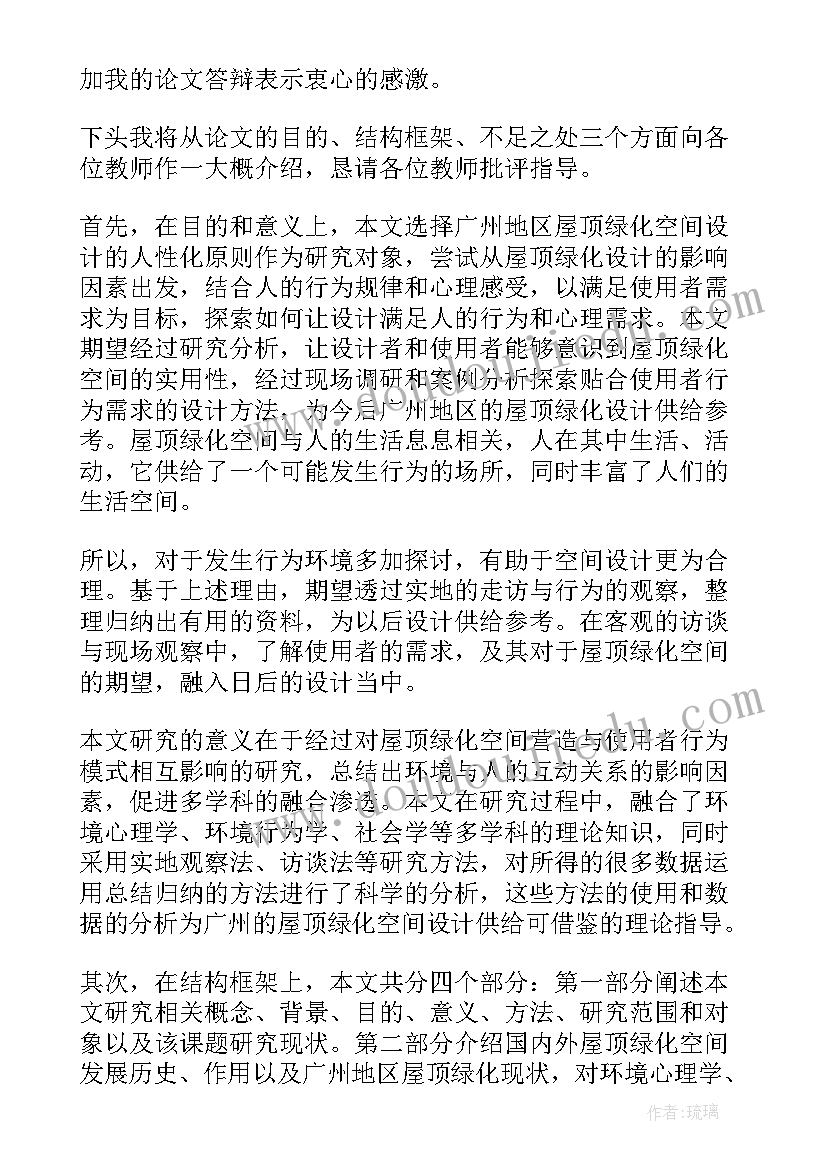 最新毕业答辩提出的主要问题及回答 会计毕业答辩实训心得体会(优秀9篇)