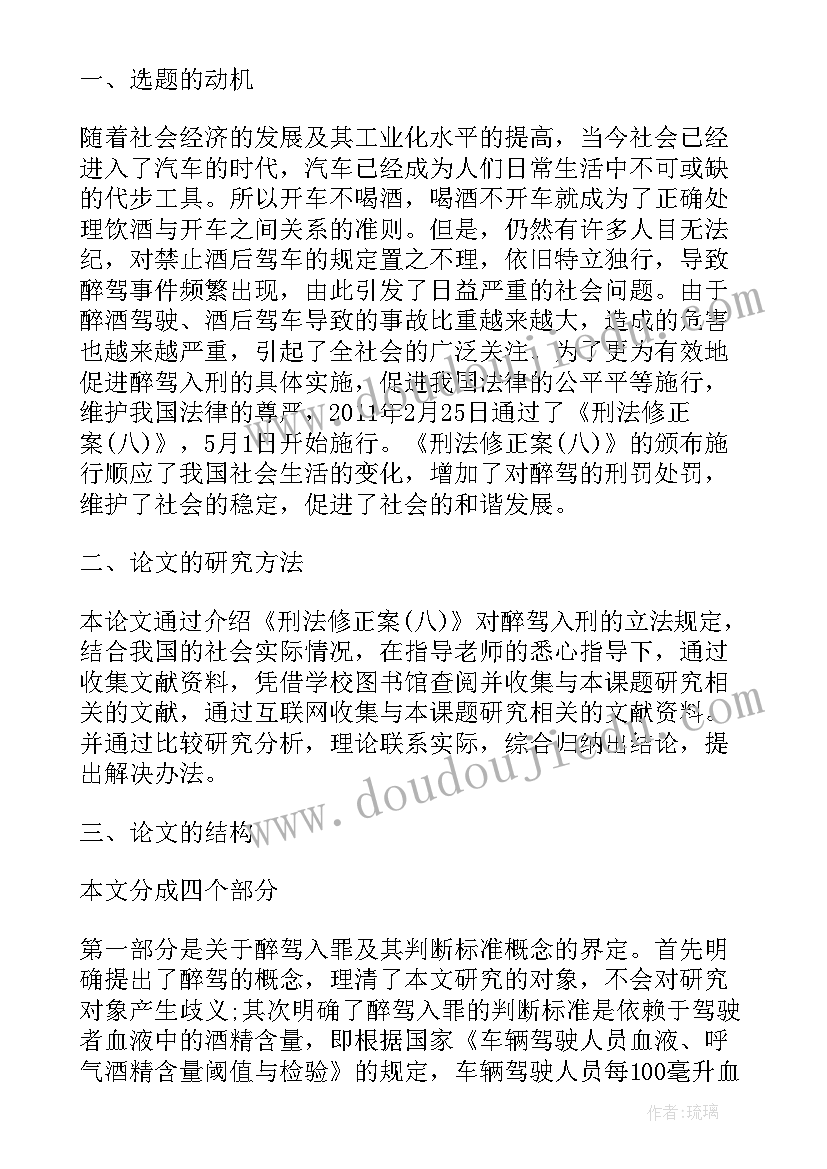 最新毕业答辩提出的主要问题及回答 会计毕业答辩实训心得体会(优秀9篇)