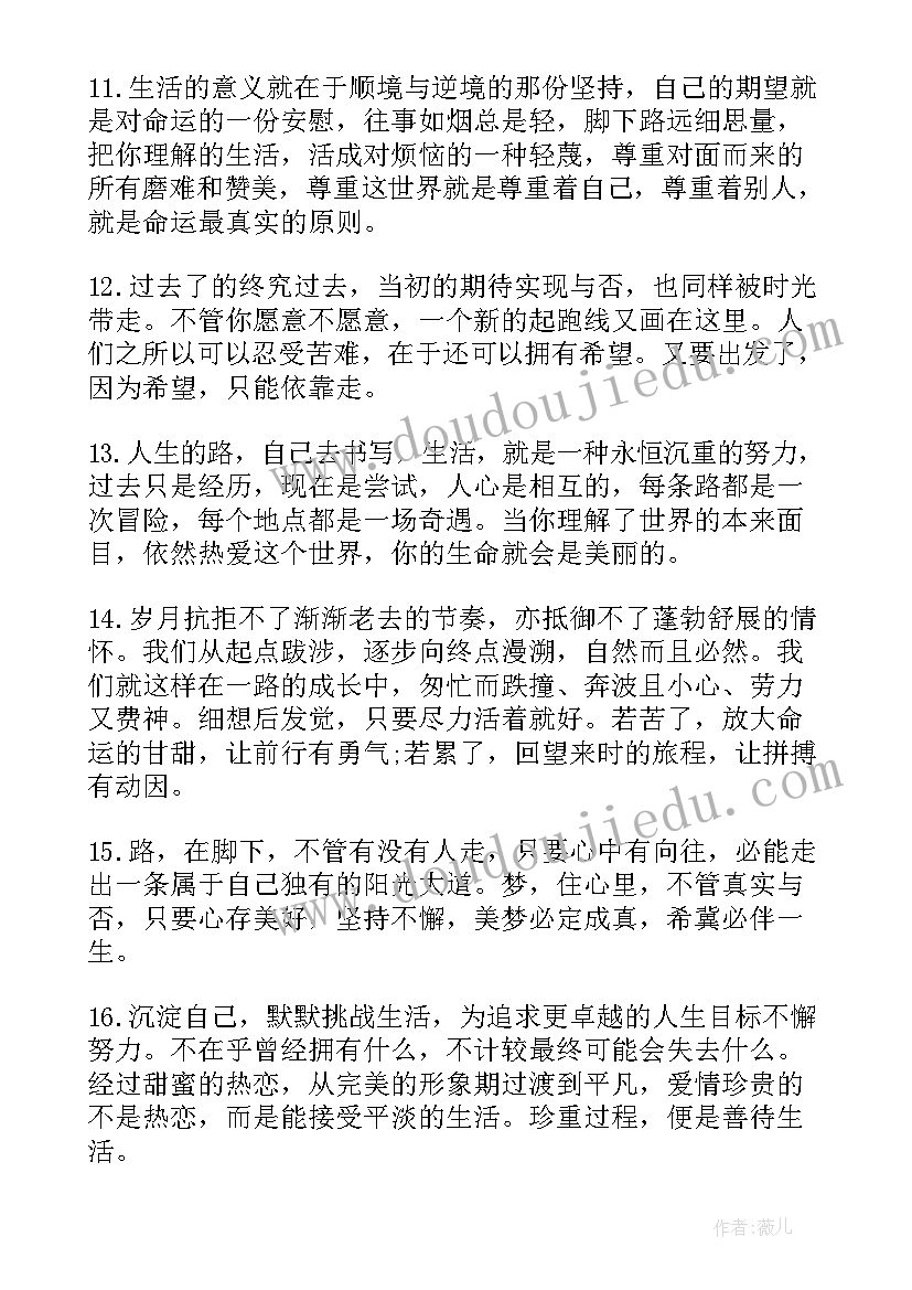 护士工作总结展望未来的话语 回顾过去展望未来句子(实用6篇)