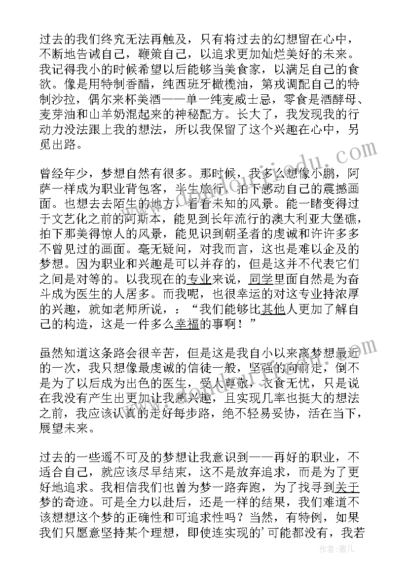 护士工作总结展望未来的话语 回顾过去展望未来句子(实用6篇)