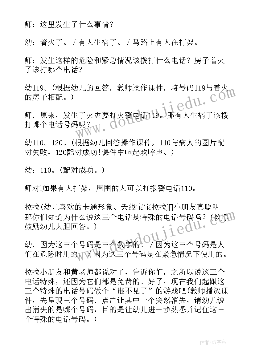 最新中班月活动反思 幼儿园中班教学反思(实用5篇)