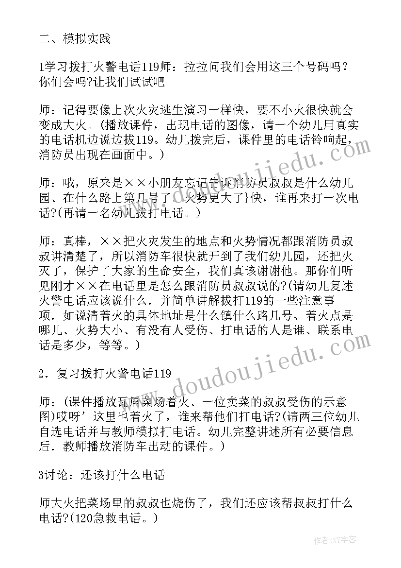 最新中班月活动反思 幼儿园中班教学反思(实用5篇)