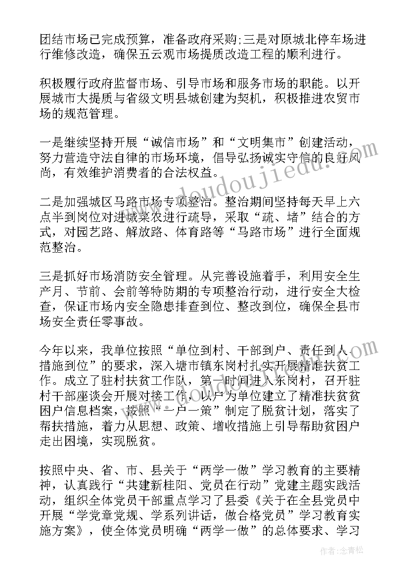 最新饭店上半年的工作总结 上半年工作总结及下半年工作计划(优秀5篇)