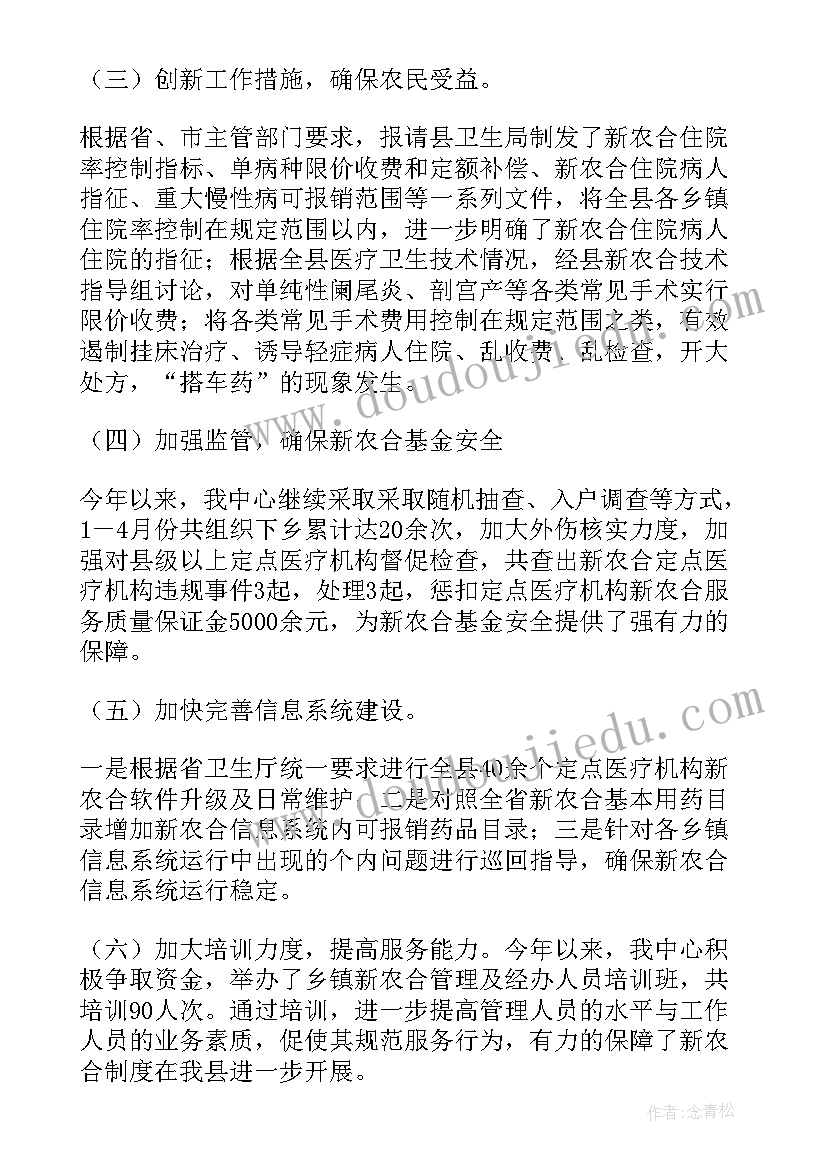 最新饭店上半年的工作总结 上半年工作总结及下半年工作计划(优秀5篇)